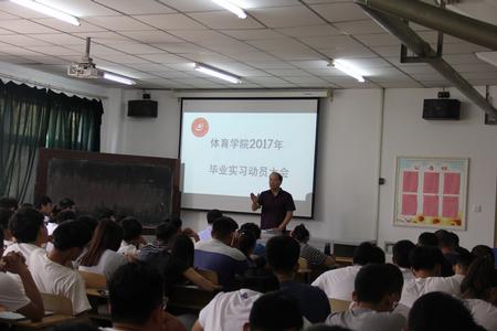 葛毕敬院长做动员讲话